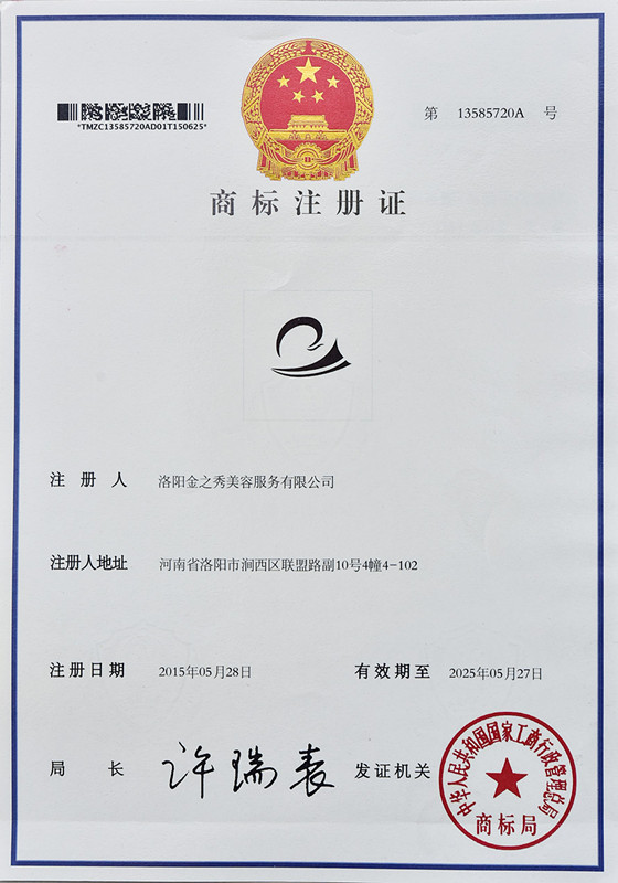 商標注冊證-蘑菇视频91网站