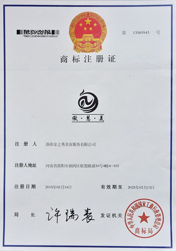 商標注冊證-蘑菇视频91网站