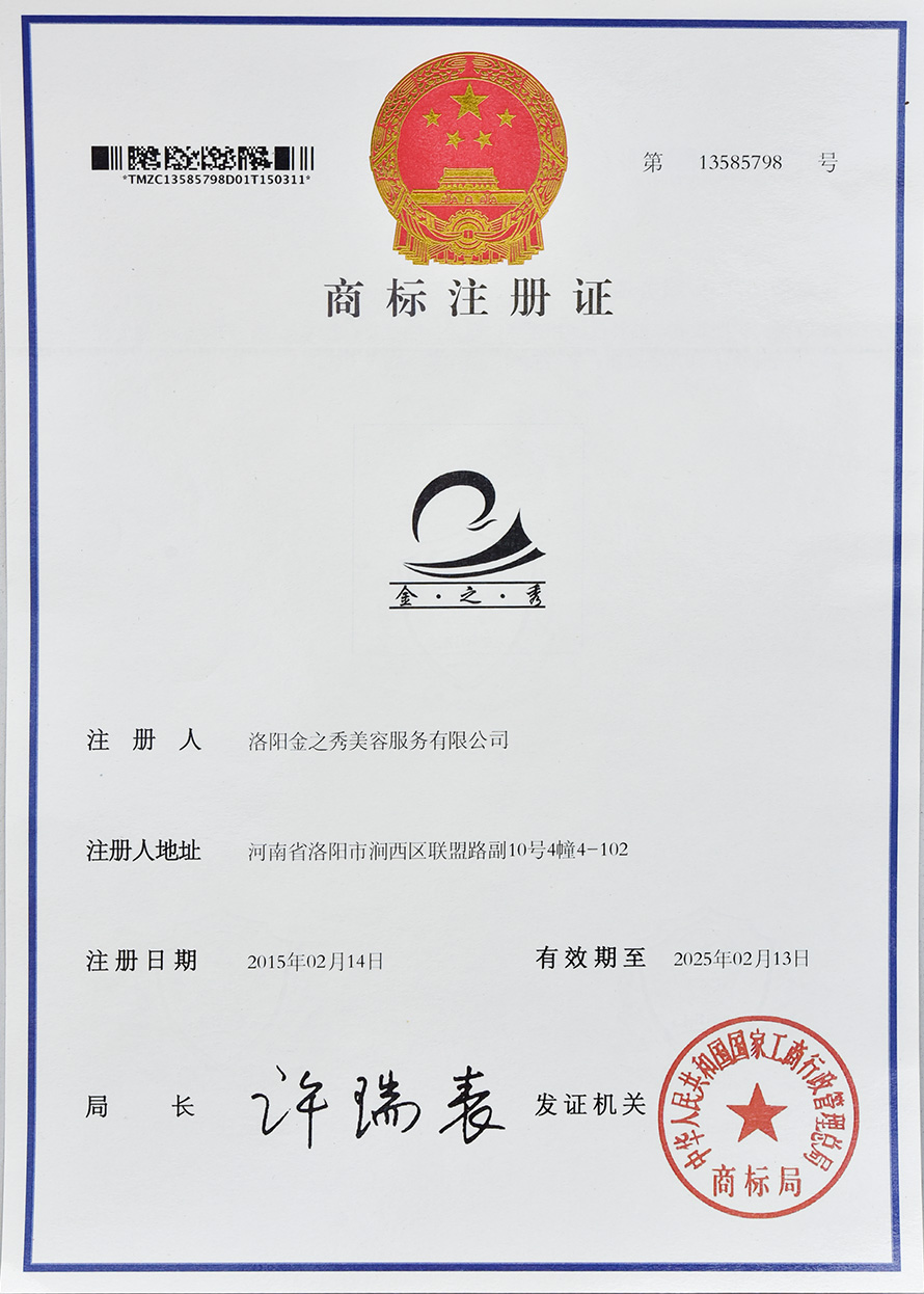 商標注冊-蘑菇视频91网站