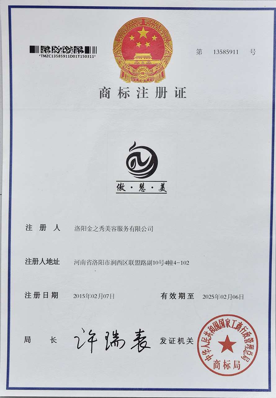 商標注冊證-蘑菇视频91网站