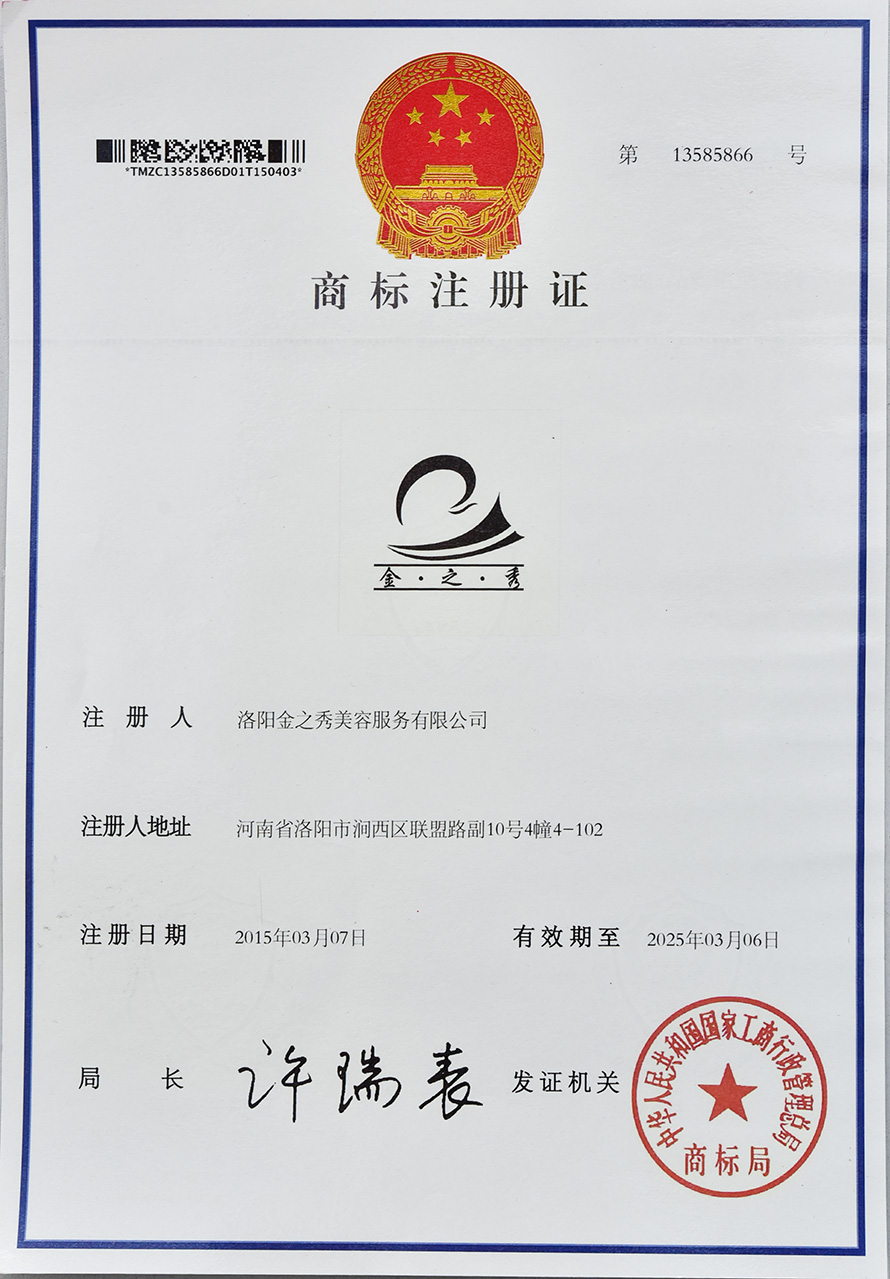 商標注冊-蘑菇视频91网站